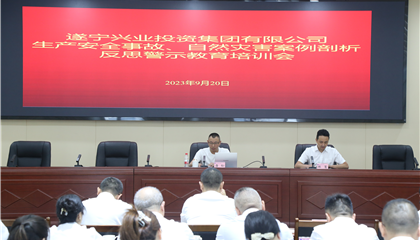 集團(tuán)開(kāi)展生產(chǎn)安全事故、自然災(zāi)害案例剖析反思警示教育培訓(xùn)